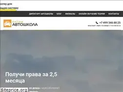 Sites similar to online-autoschool.ru