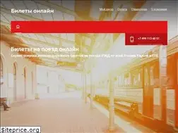 Sites similar to online-bilety.su