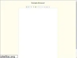 Sites similar to online-bloknot.ru