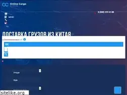 Sites similar to online-cargo.com