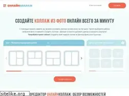 Sites similar to online-collage.su