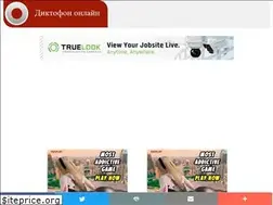 Sites similar to online-dictophone.ru