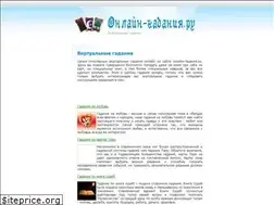 Sites similar to online-gadaniya.ru
