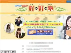 Sites similar to online-haohao.jp