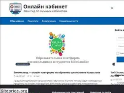 Sites similar to online-kabinet.su