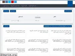 Sites similar to online-kora.online