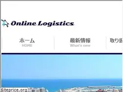 Sites similar to online-logistics.jp