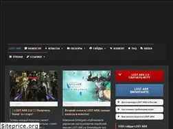 Sites similar to online-lostark.ru