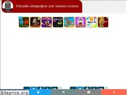 Sites similar to online-microphone.ru