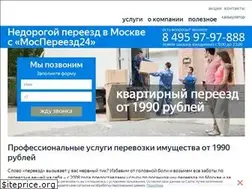 Sites similar to online-perevozka.ru