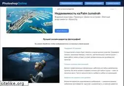 Sites similar to online-photoshop.org