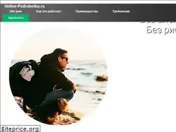Sites similar to online-podrabotka.ru