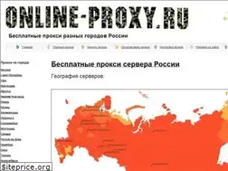 Sites similar to online-proxy.ru