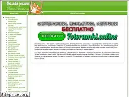 Sites similar to online-ramka.ru