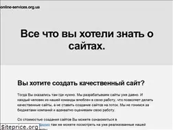 Sites similar to online-services.org.ua