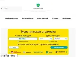 Sites similar to online-strahovka.su
