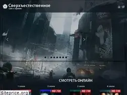 Sites similar to online-supernatural.ru