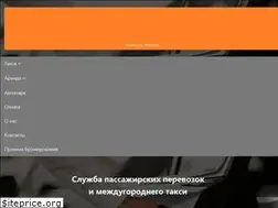 Sites similar to online-taxi.by