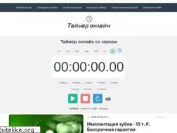 Sites similar to online-timer.ru