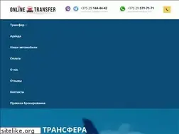Sites similar to online-transfer.by