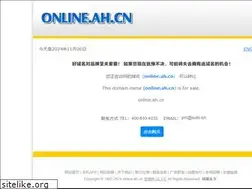 Sites similar to online.ah.cn