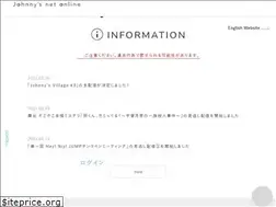 Sites similar to online.johnnys-net.jp