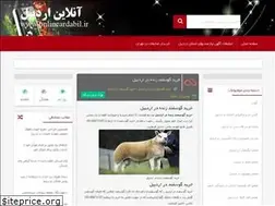 Sites similar to onlineardabil.ir