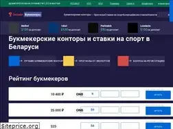 Sites similar to onlinebookmakers.by