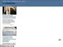 Sites similar to onlinebrest.by