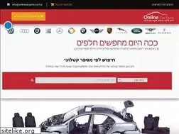 Sites similar to onlinecarparts.co.il