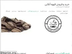 Sites similar to onlinecoffee.ir