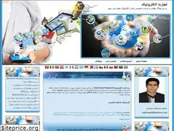Sites similar to onlinecommerce.blogfa.com