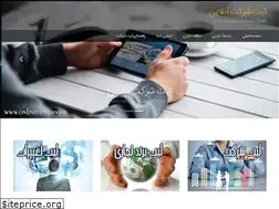 Sites similar to onlinecompany.ir
