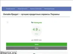 Sites similar to onlinecredit.in.ua