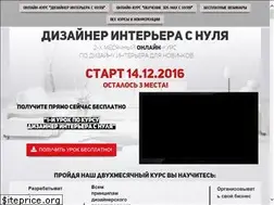 Sites similar to onlinedesignschool.ru