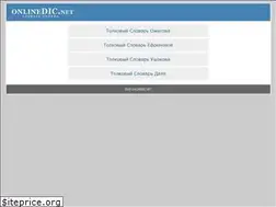 Sites similar to onlinedic.net