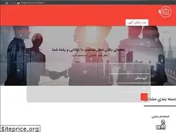 Sites similar to onlineestekhdam.ir