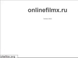 Sites similar to onlinefilmx.ru