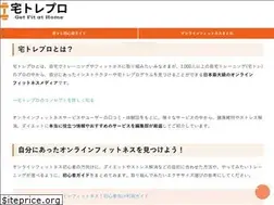 Sites similar to onlinefitness-pro.jp