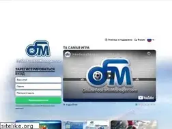 Sites similar to onlinefootballmanager.ru