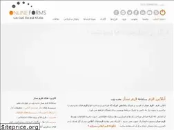 Sites similar to onlineforms.ir
