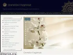 Sites similar to onlinegadanie.ru