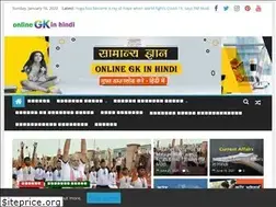 Sites similar to onlinegkinhindi.com
