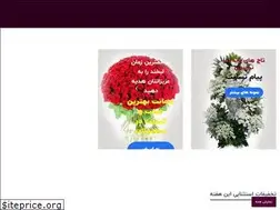 Sites similar to onlinegol.ir