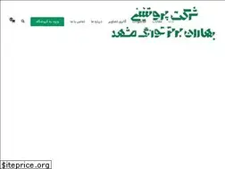 Sites similar to onlinegusht.ir