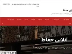 Sites similar to onlinehefaz.ir