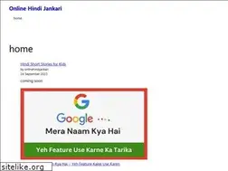 Sites similar to onlinehindijankari.com