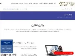 Sites similar to onlinelawyer.ir