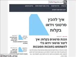 Sites similar to onlinemagazine.co.il