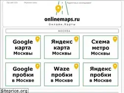 Sites similar to onlinemaps.ru